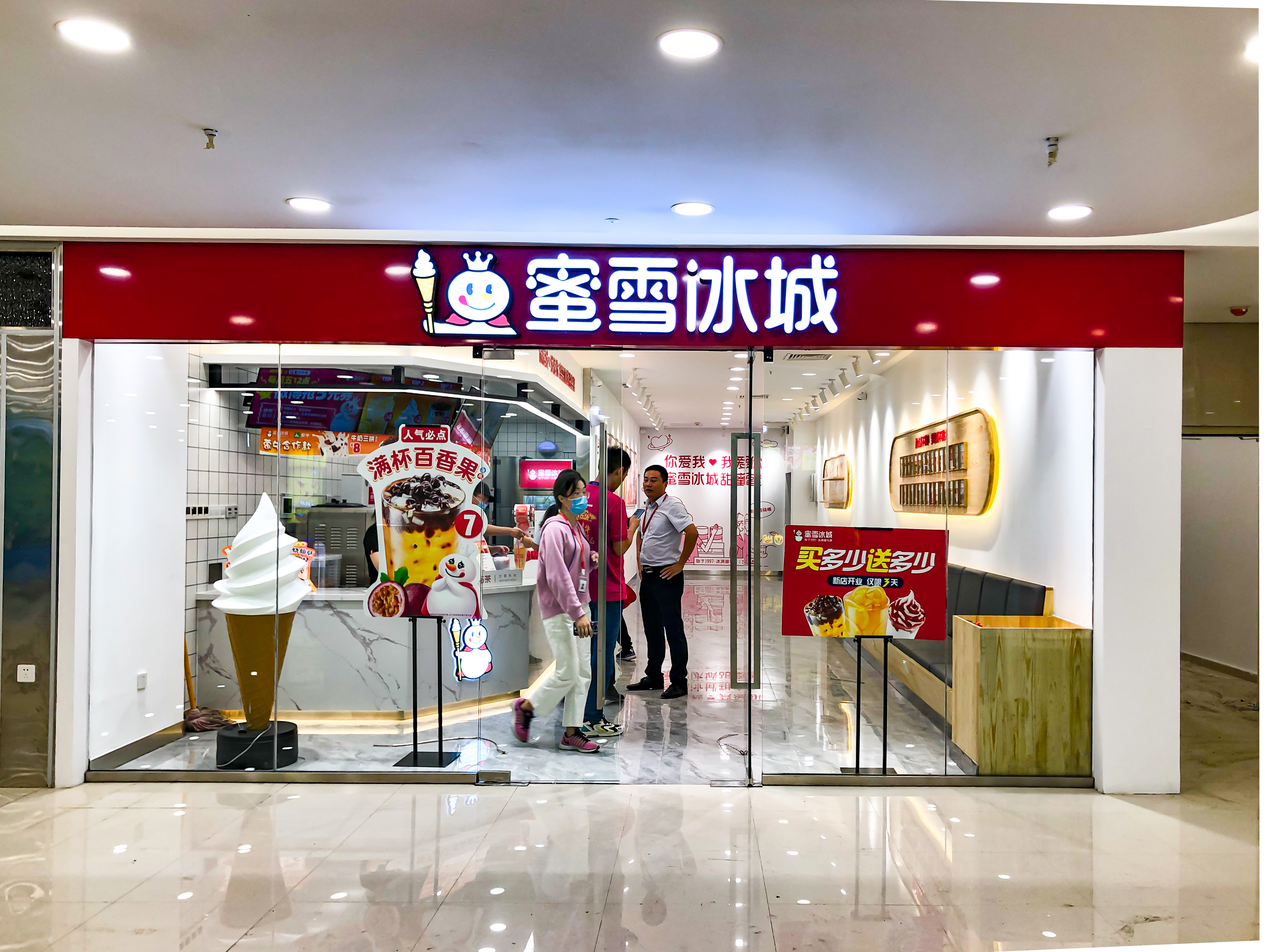蜜雪冰城高新萬(wàn)達(dá)店裝修完畢，試營(yíng)業(yè)