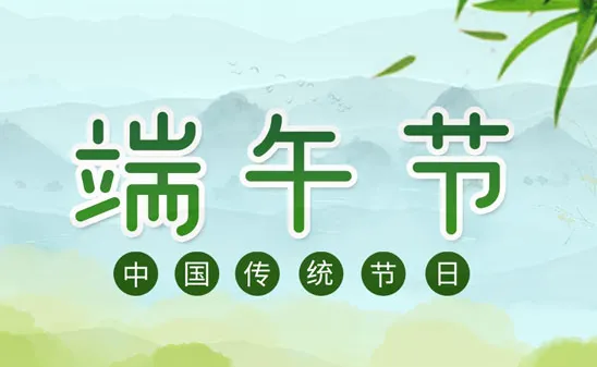 情暖員工｜公司發(fā)放端午福利，提前祝大家端午安康！