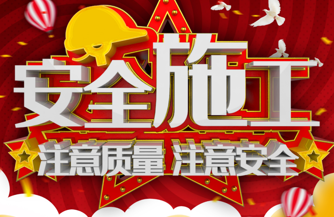 10.20蟻?zhàn)灏踩|(zhì)量日，倒計(jì)時(shí)兩天！